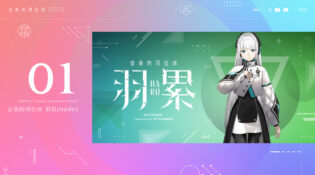 音楽的同位体プロジェクト