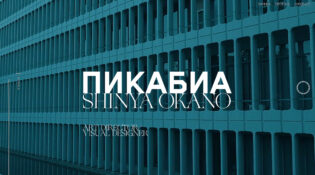SHINYA OKANO / Art Directer_Visual Designer