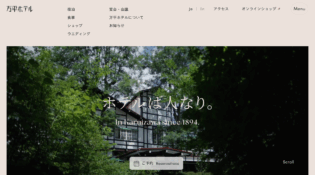 万平ホテル｜軽井沢のクラシックホテル【公式】