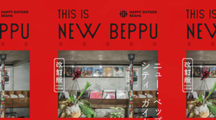 HAPPY OUTSIDE BEAMS | NEW BEPPU CITY GUIDE ver. 2.0