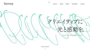 Raywarp ファンをつくるデザイン会社