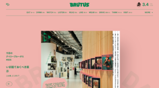 ブルータス| BRUTUS.jp
