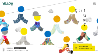 YELLOW公式サイト｜泉佐野・貝塚・和歌山｜障がい者アート・就労移行支援・就労継続支援・就労定着支援事業所