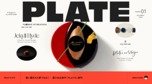 PLATE（ プレート）|Food Graphic Magazine。
