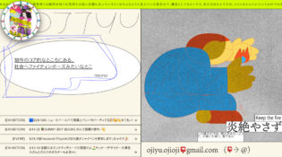OJIYU（オジユ）