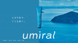 umiral（ウミラル）：にがり浴でここち良く