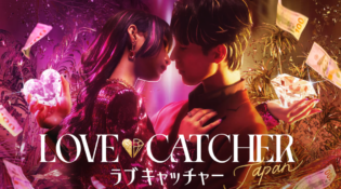 ラブキャッチャージャパン｜"愛と金"をめぐる恋愛番組【公式】ABEMAで無料配信中