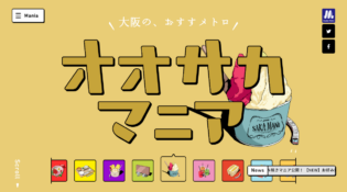 オオサカマニア｜Osaka Metroが届ける大阪のお出かけサイト