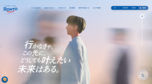 採用サイト | ロート製薬株式会社