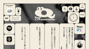 Q by Livesense