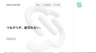 鈴木商店 | DXコンサルティング