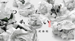 ない株式会社