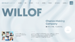 株式会社ウィルオブ・ワーク