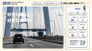 アーク ペーパードライバースクール｜名古屋・愛知・岐阜・三重の運転講習