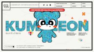 KUMALEON