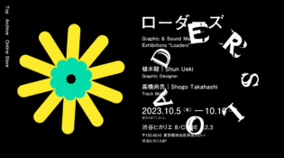 Loaders｜Graphic & Sound Make Exhibitions