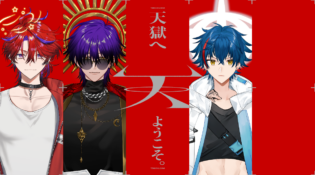 天獄組 TENGOKUGUMI