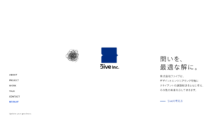 5ive Inc. | 福岡を拠点に「最適解と機能美」を実装して課題解決を図る組織です。