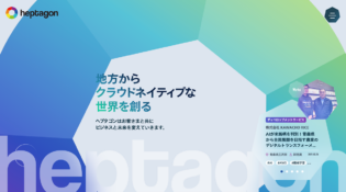株式会社ヘプタゴン - 株式会社ヘプタゴン