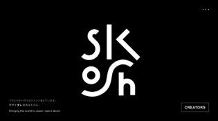 skosh