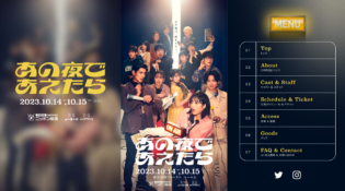 あの夜であえたら｜公式サイト