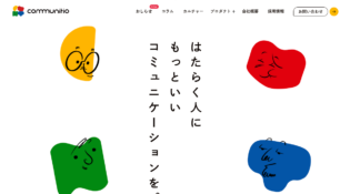 株式会社コミュニティオ