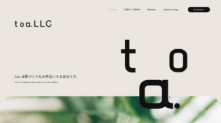 toa.合同会社 | toa.は服づくりをお手伝いする会社です。