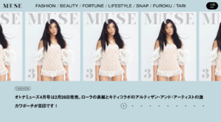 【公式】オトナミューズ ウェブ｜宝島社の女性ファッション誌