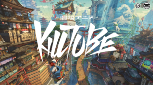 劇場アニメ『KILLTUBE』