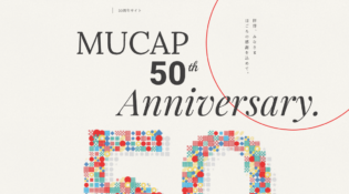 三菱UFJキャピタル50周年サイト