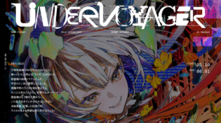 Mika Pikazo Exhibition UNDER VOYAGER