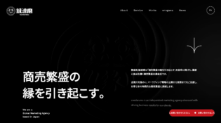 enndaruma | 商売繁盛の縁を引き起こす