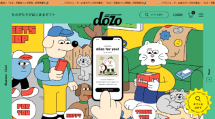 dōzo – SNSで贈れるソーシャルギフト《どーぞ》 dozo