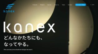 カネックス刃物工業株式会社 | 工業用・産業用機械刃物の製造 KANEX