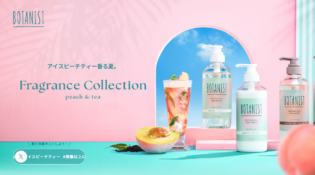 BOTANIST | フレグランスコレクション'24 アイスピーチティーの香り