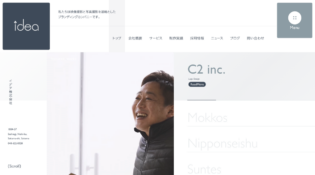 idea(イデア株式会社) | 埼玉の映像、写真を中心としたトータルプロデュース制作会社