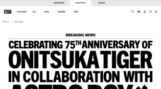 Collaboration with Astroboy | Onitsuka Tiger Japan