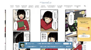 Hanako Web – 雑誌Hanako (ハナコ) の公式サイト、Hanako Web (ハナコ ウェブ)