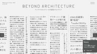 BEYOND ARCHITECTURE | ケンチクとカルチャーを言語化するメディア