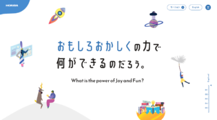 おもしろおかしくの力で何ができるのだろう。 | HORIBA Our Future