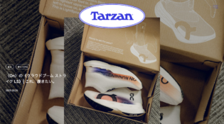 Tarzan Web | ターザンウェブ