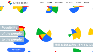 世界を変える力を、すべての人に。｜Life is Tech !｜ライフイズテック株式会社