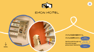 EHON HOTEL | 世界の美しい絵本と、その中に広がる大きな世界を、全ての子どもたちへ。 世界を変える力を秘めた絵本の素晴らしさを、全ての大人たちへ。 そんな想いを奈良から世界に発信します。