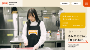 テーブルマーク株式会社 新卒採用（院卒・大卒）
