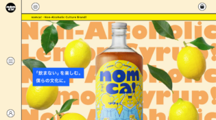 nomca! ノンアルコールフルーツシロップ– nomca!ノンアルコールフルーツシロップ