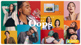 Oops（ウープス）-いろんな診療、ぜんぶオンラインで-