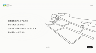 東神開発株式会社