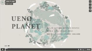 UENO PLANET