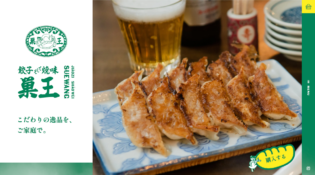 自宅で本場の香港広東料理が味わえる｜餃子そして焼味 巣王（スワン）
