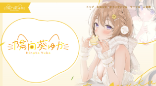 陽向葵ゅか🌻🐾ゅかにゃん